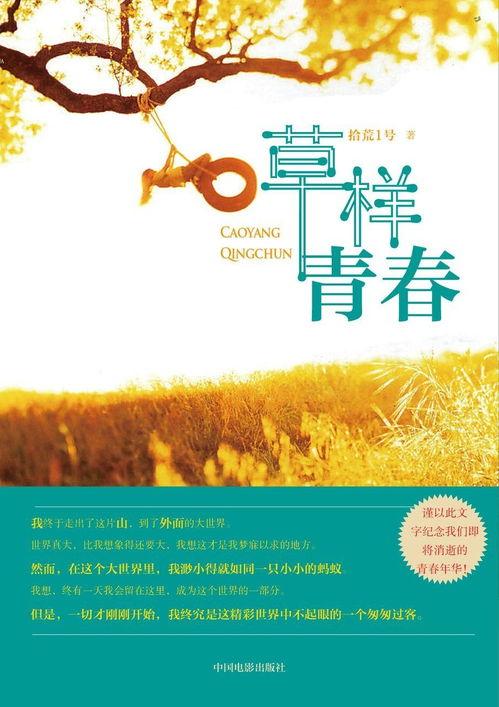 青春草国产,探寻梦幻般的绿色仙境